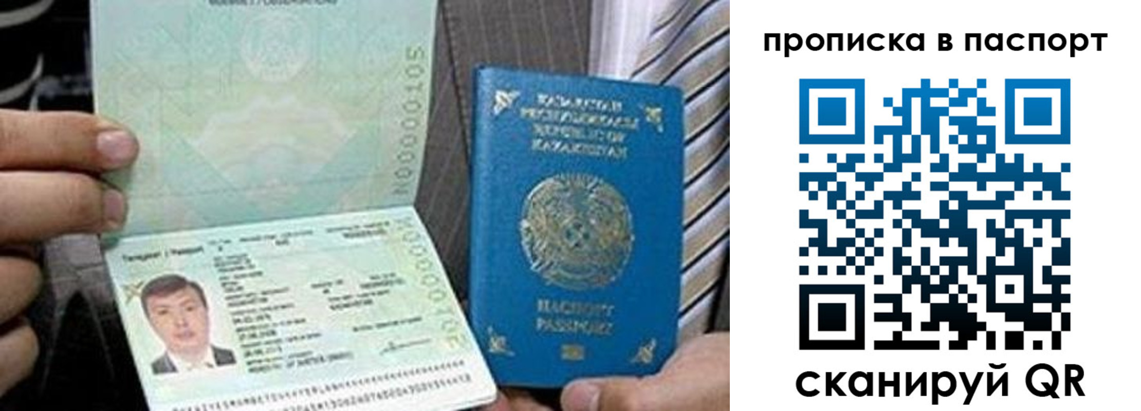 временная регистрация купить в Сердобске