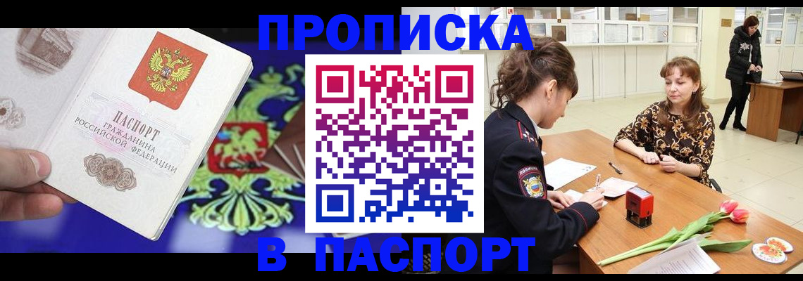 временная регистрация для школы в Сердобске