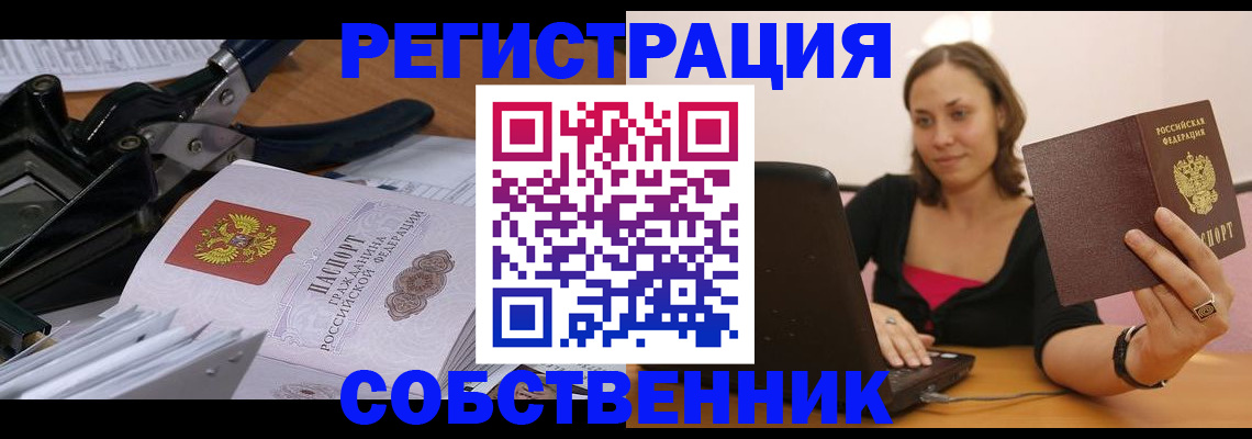 прописка поиск в Сердобске