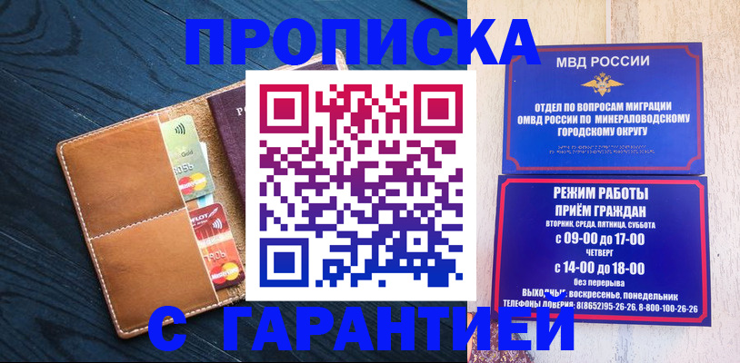 прописка 2025 в Сердобске