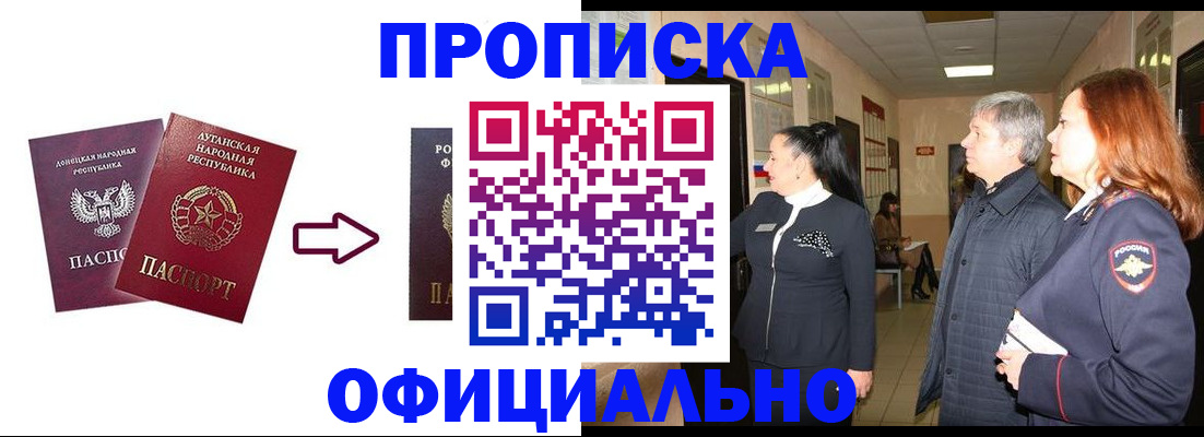 временная регистрация надежно в Сердобске