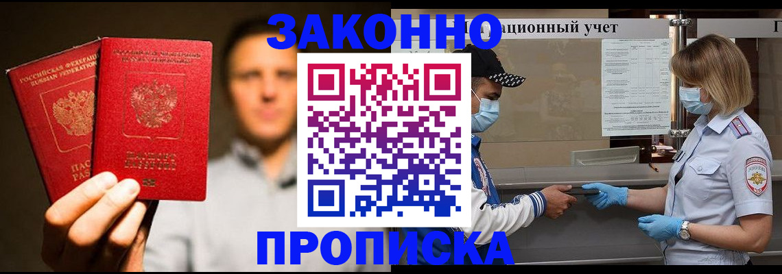 временная регистрация для всех в Сердобске